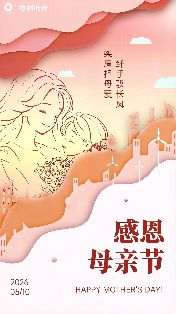 母亲节海报-橘.png